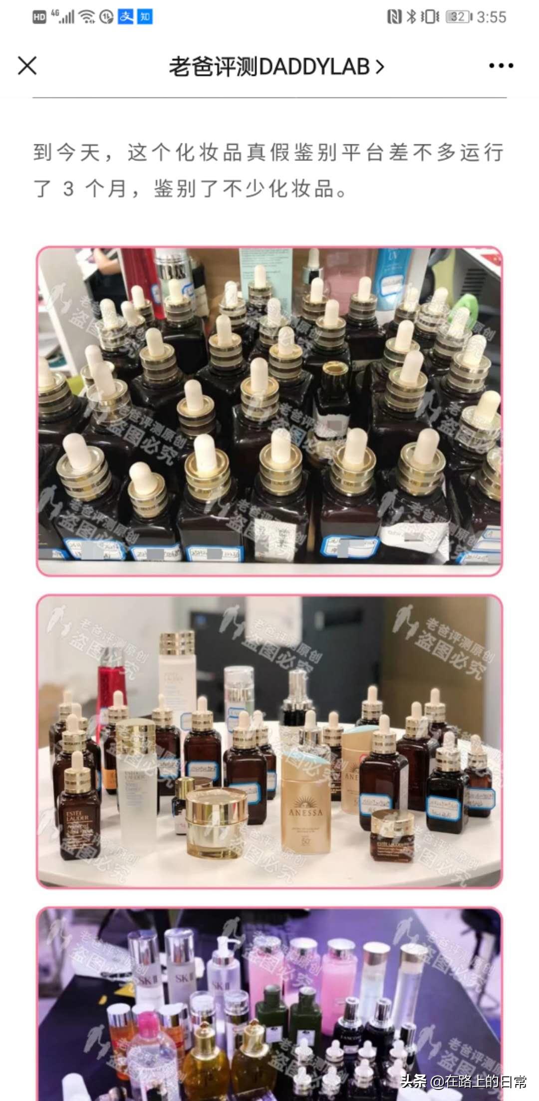 拼多多百亿补贴雅诗兰黛红石榴,拼多多百亿补贴雅诗兰黛是真的吗