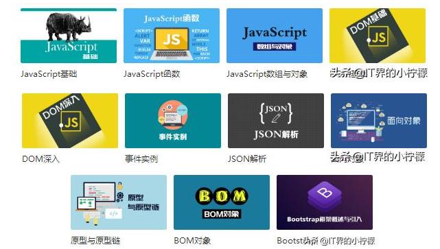 web程序员面试视频,web前端程序员需要经历哪些阶段