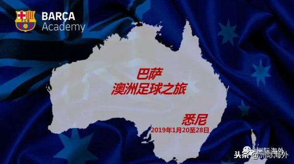 巴萨成都夏令营,巴萨足球学院夏令营报名