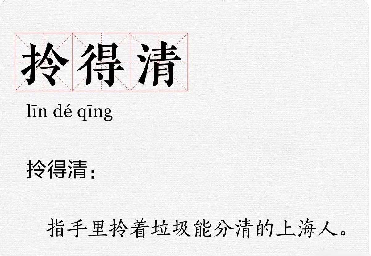 分不清垃圾的上海人哭了,用垃圾卖爆款的时尚圈笑了