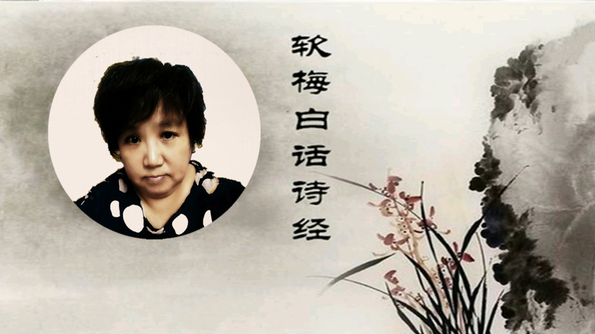 诗经邶风谷风阅读,诗经小雅谷风讲解视频