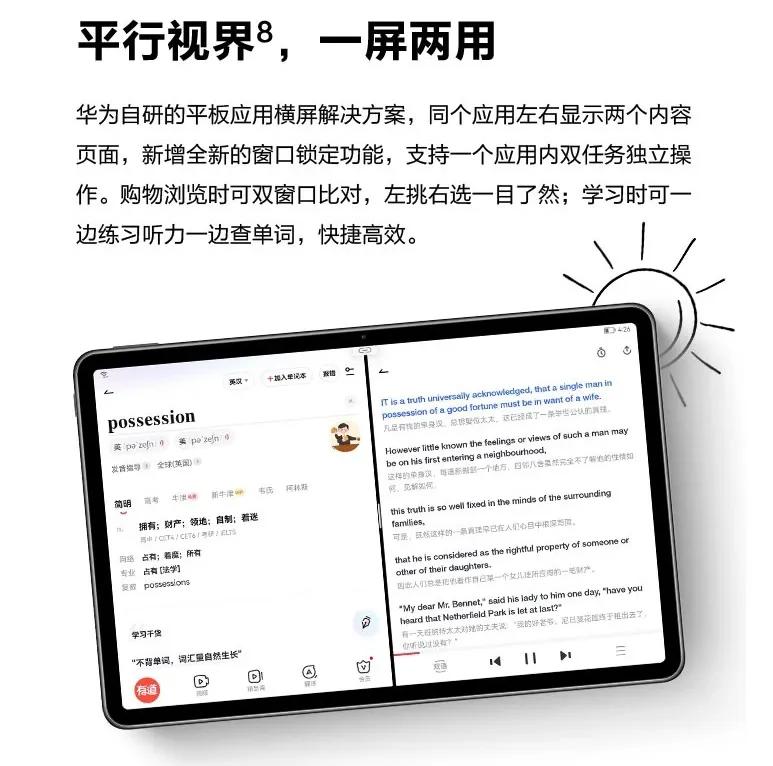 华为matepad跟ipad哪个好,华为matepad和ipad谁用得久