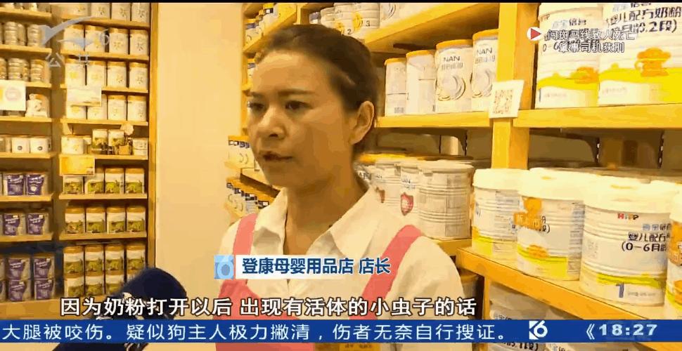 奶粉开罐发现有虫子什么原因,奶粉开罐发现有虫