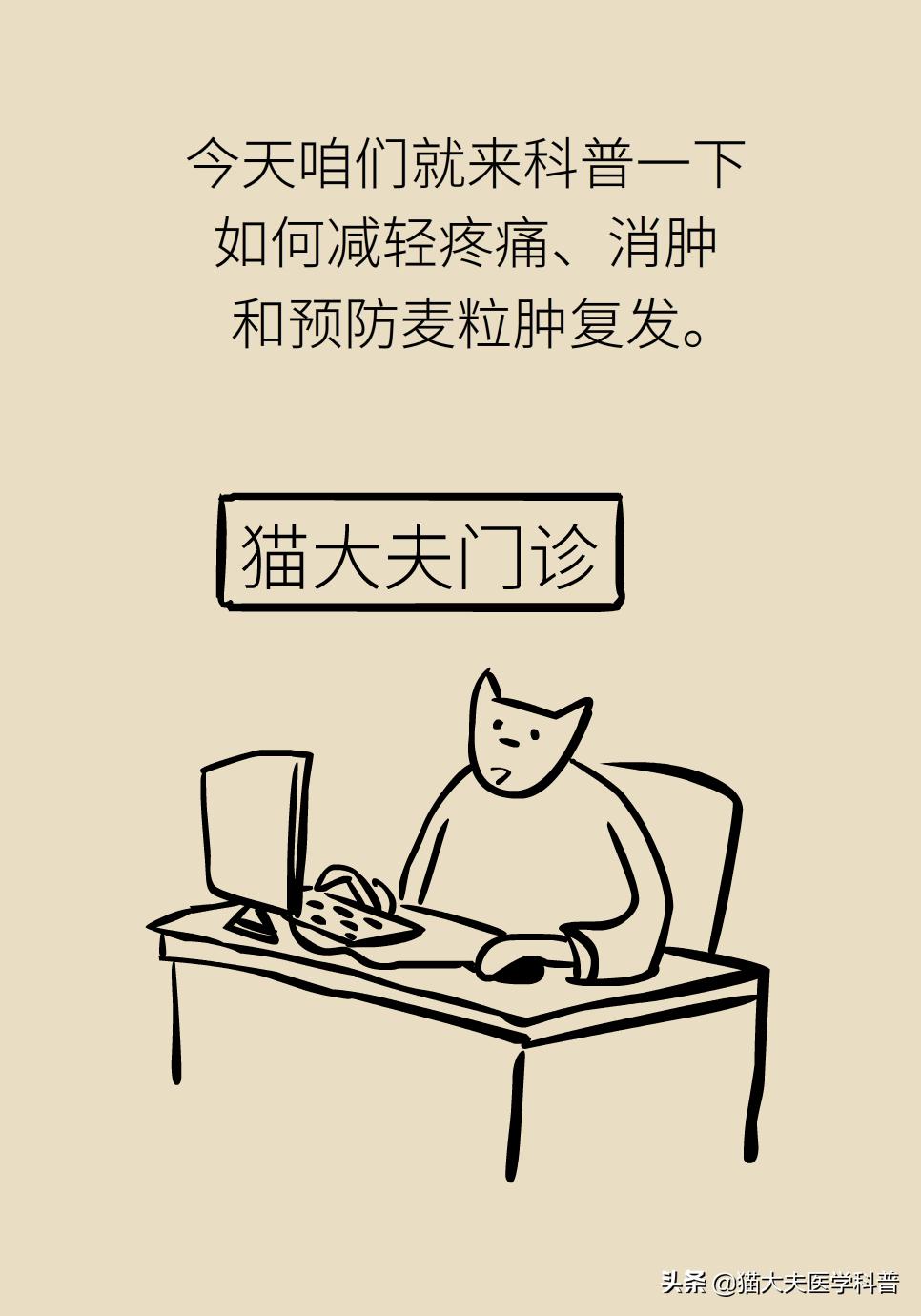 爱长针眼怎么回事,爱长针眼咋整