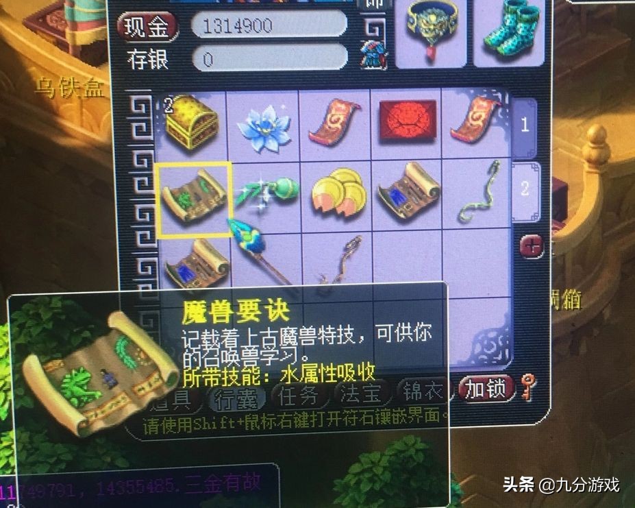 梦幻西游挖100张高级宝图总结,梦幻西游挖1000张宝图收益