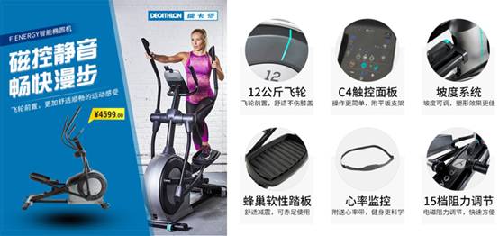 椭圆机麦瑞克哪个型号好,莫比椭圆机跟迪卡侬椭圆机哪个好