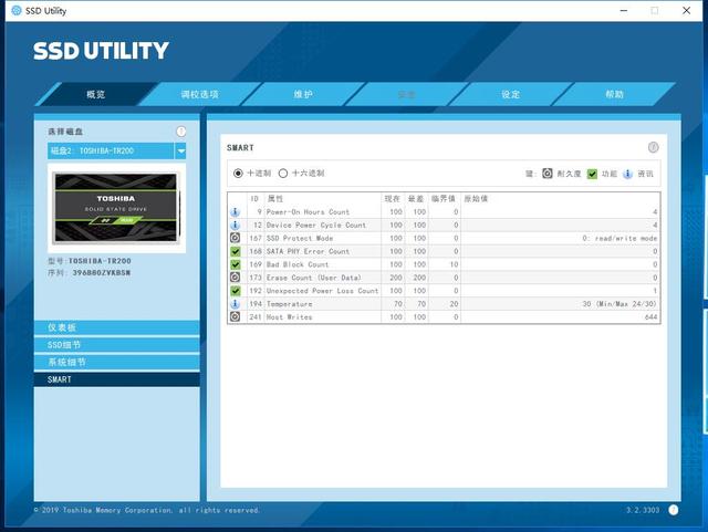 仅需百元，拯救老旧笔记本开机慢问题，东芝TR200固态硬盘体验