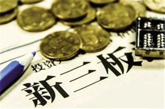 注册制下新三板如何转板 (新三板转板条件需要满足哪些)