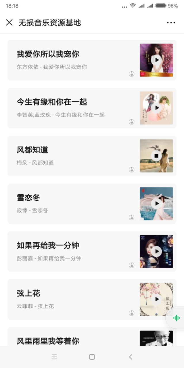 2020最新好听网络歌曲4【WAV整轨/百盘】