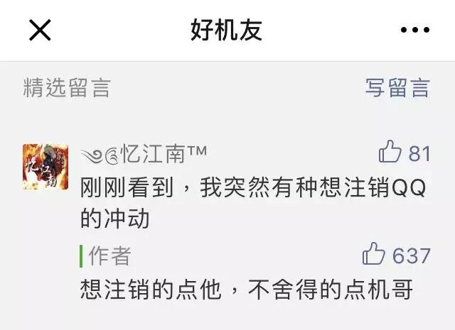 QQ可以注销？里面的套路，比你想的还要多