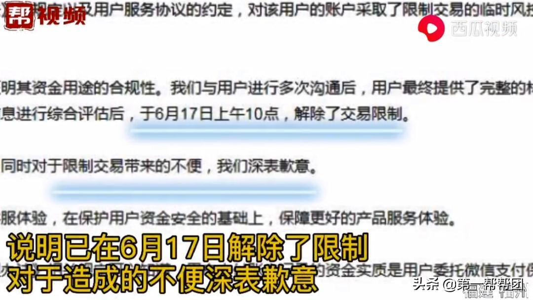 微信号被冻结去哪儿找腾讯客服,账户被冻结400元