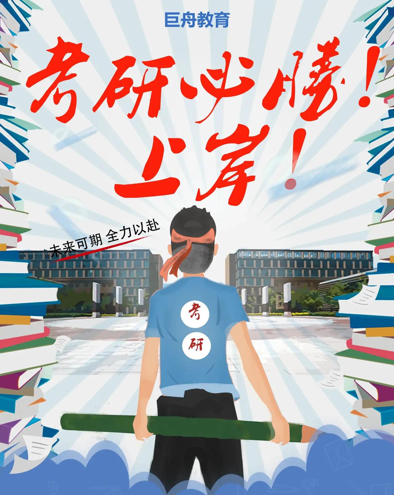 西安电子科技大学-考研相关学院分析与报考数据分析