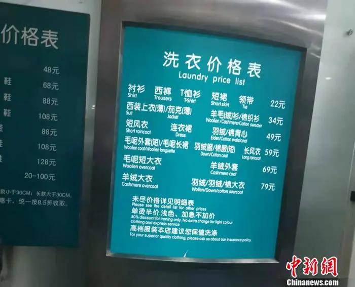 县城洗衣店怎么定价,你的洗衣店是如何定价的