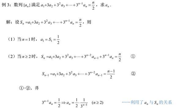 高中数学数列解答题图片,高中数学解三角形公式大全笔记