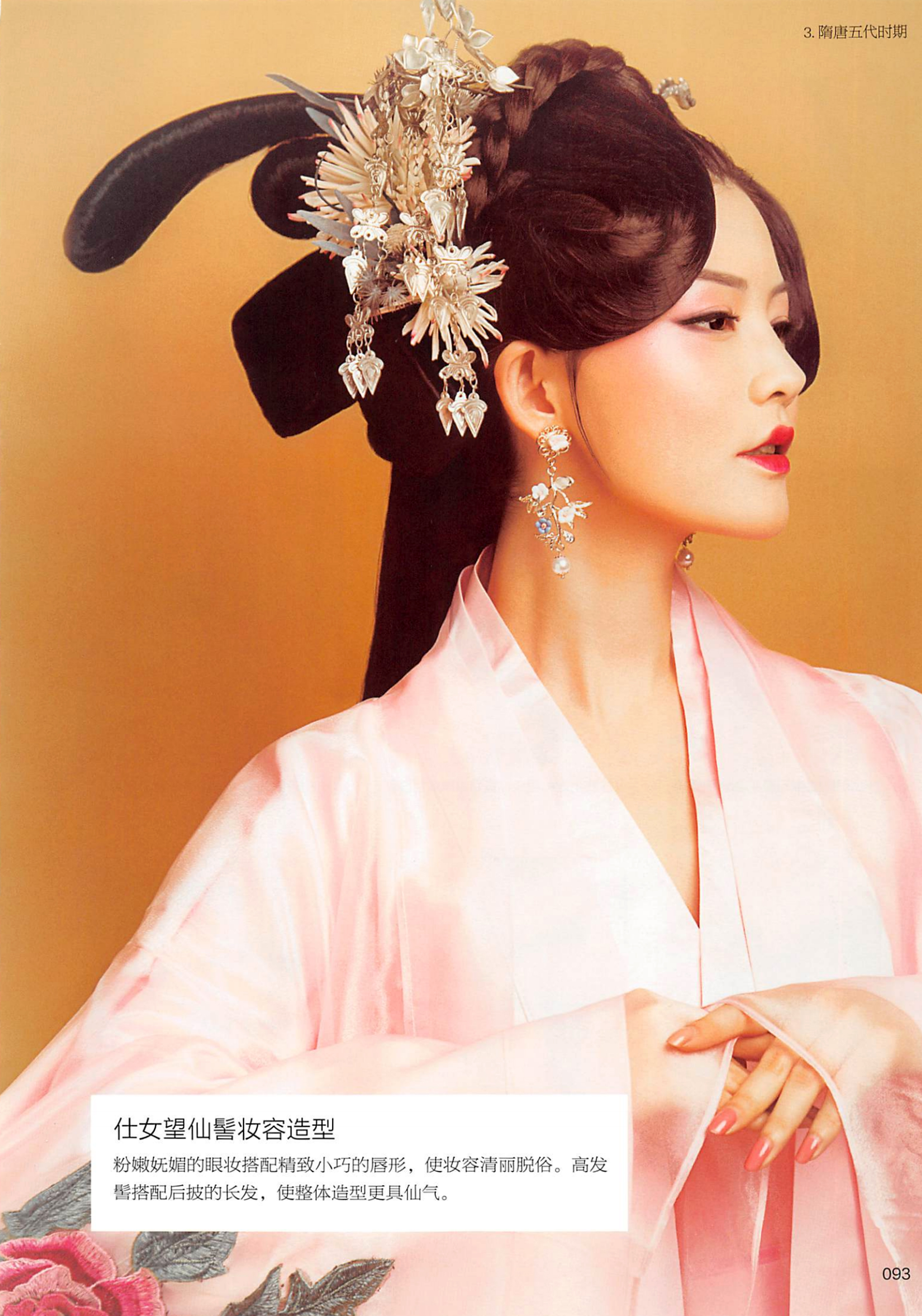 楝撳奖绾㈠,涓浗椋庣殑鍙ら浜虹墿姝ｈ劯鎵嬬粯