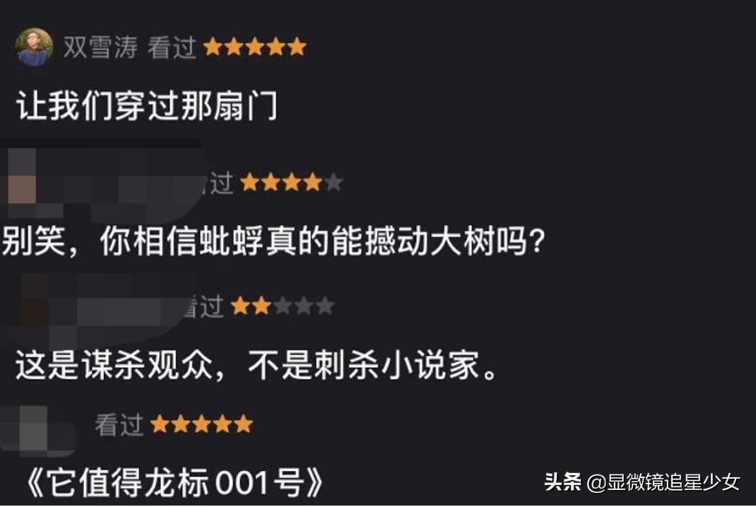 不看《刺杀小说家》都赖杨幂？