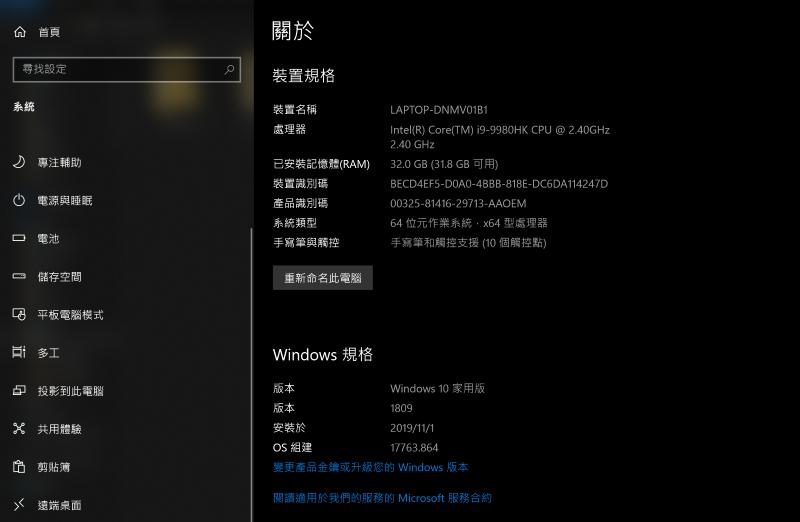 华硕asuszenbook拆屏教程,最强悍的笔记本电脑