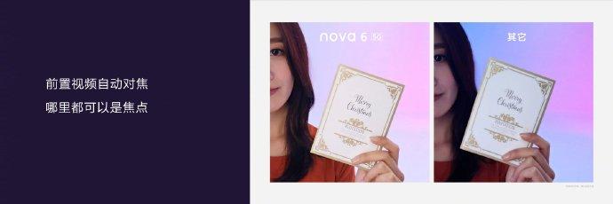 2千元的华为nova6值得购买吗,华为nova6系列发布易烊千玺自拍