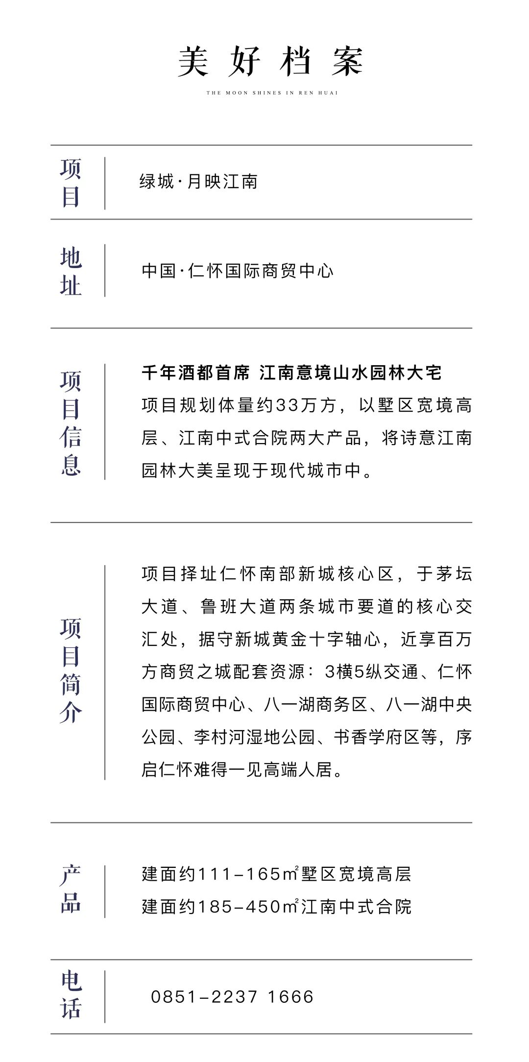 仁怀有哪些美景,仁怀新增旅游景点