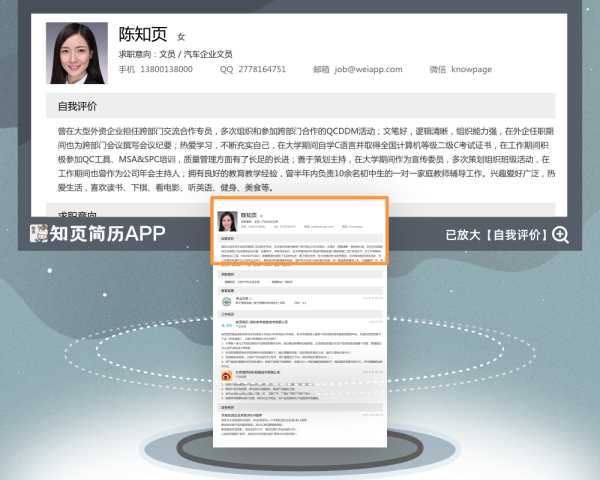 银行简历中自我评价怎么写,大学生简历自我评价怎么写