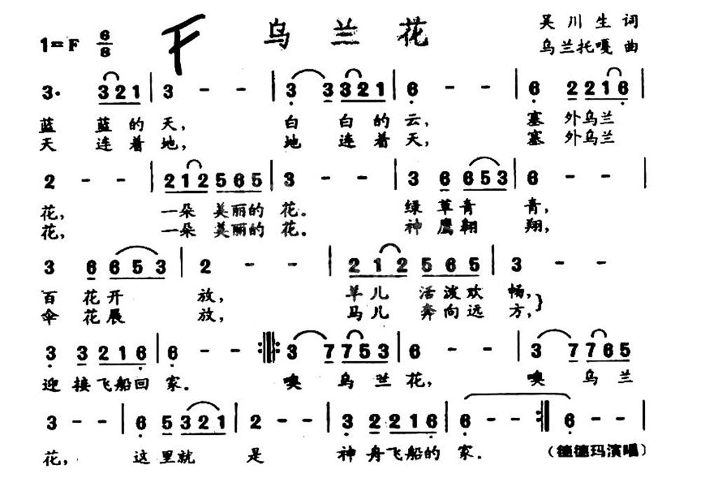 四子王旗乌兰花最新情况,四子王旗乌兰花全景