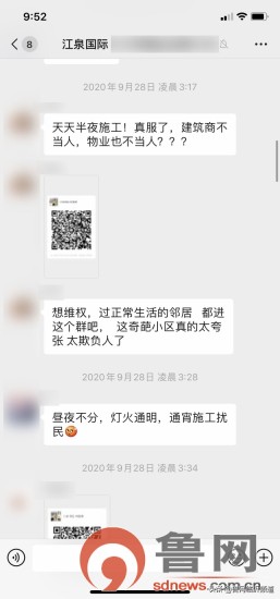 居民投诉施工噪音扰民你会怎么做,居民建房施工扰民怎么投诉有效