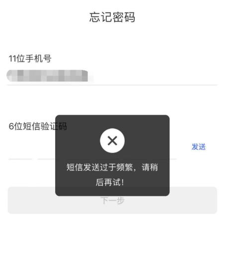 交通银行app被锁怎么办,交通银行查询密码怎么找回