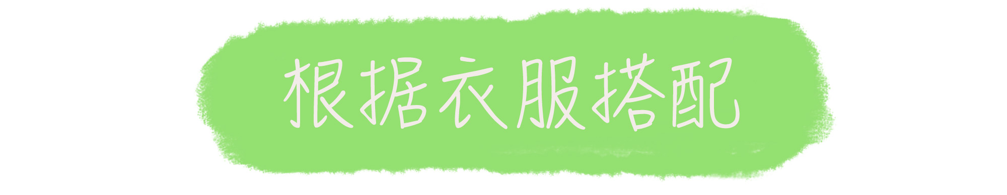 虞书欣的耳夹怎么搭配,可爱夹子头饰虞书欣