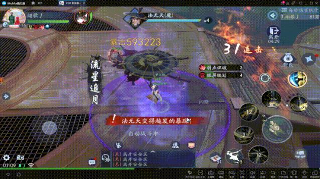 新笑傲江湖神宠,新笑傲江湖宠物分析