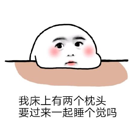 撩妹表情包每帧都是表情包,撩妹表情包真人版可爱