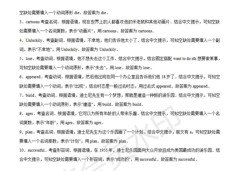 安徽中考英语完形填空解题技巧,中考英语完形填空50篇