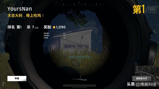 绝地求生低配终极优化,amd显卡吃鸡优化