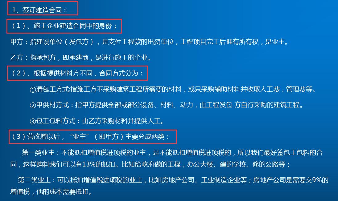 建筑工程类会计做账,最新建筑会计账务处理