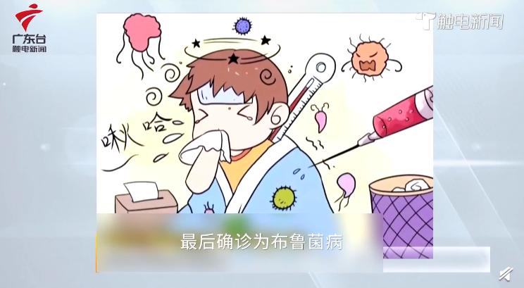 八岁男孩喝鲜羊奶反复发烧两个月,5岁男童发高烧住院半个月