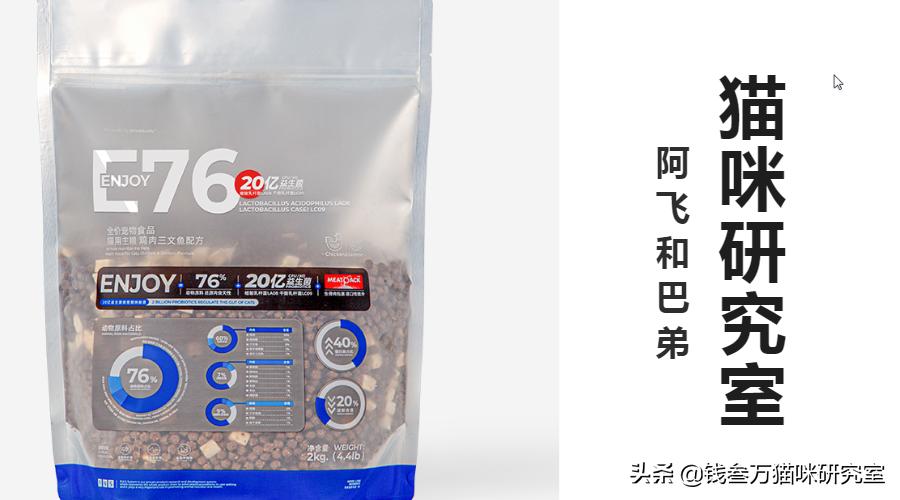成年猫阿飞巴弟猫粮测评,醇粹猫粮和阿飞巴弟猫粮哪个好