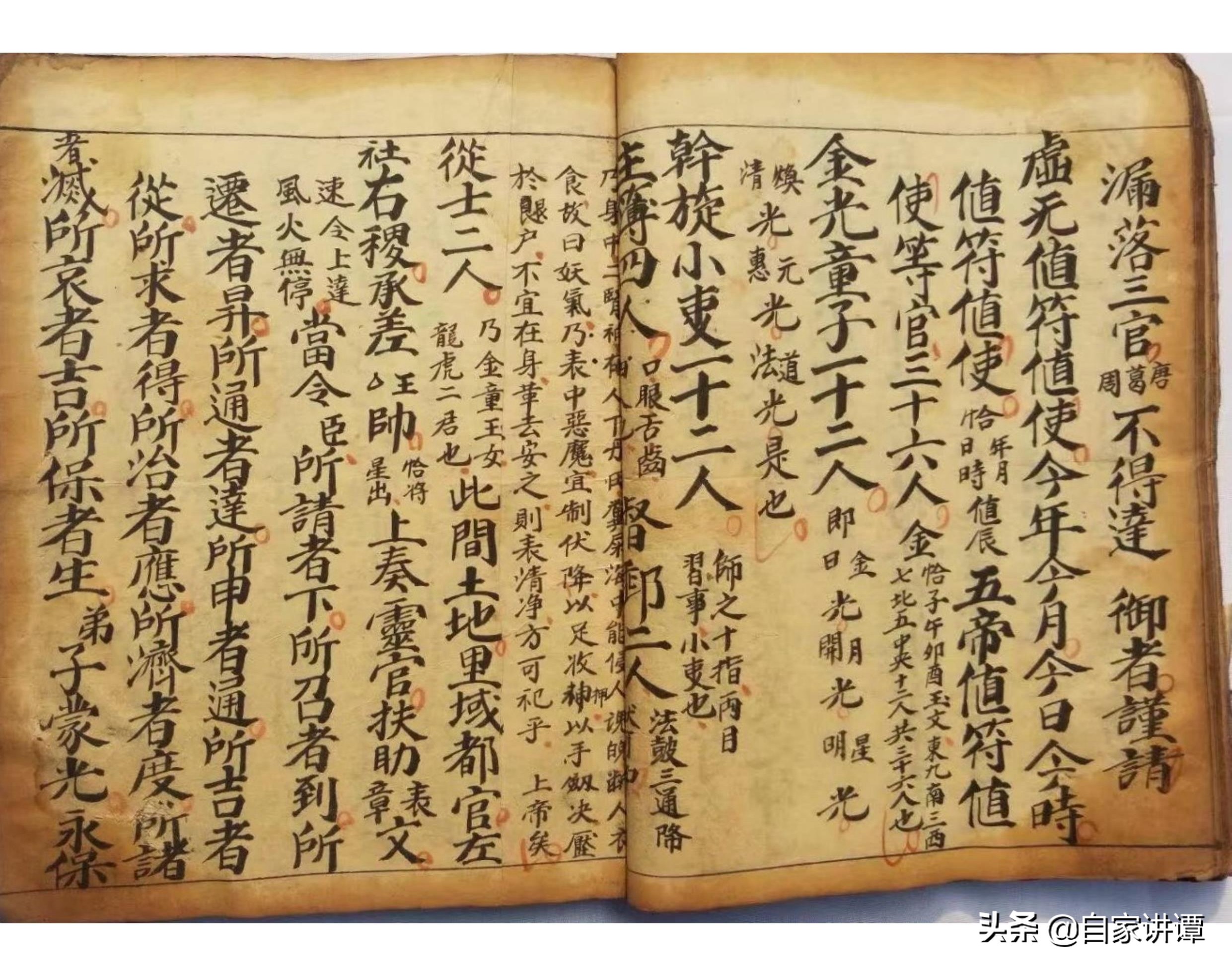 道教玄术秘籍大全,道教民间古籍九灵飞步