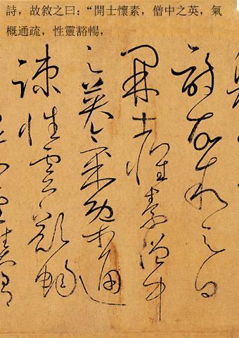 草书大家怀素书法的诀窍,草书书法作品特点