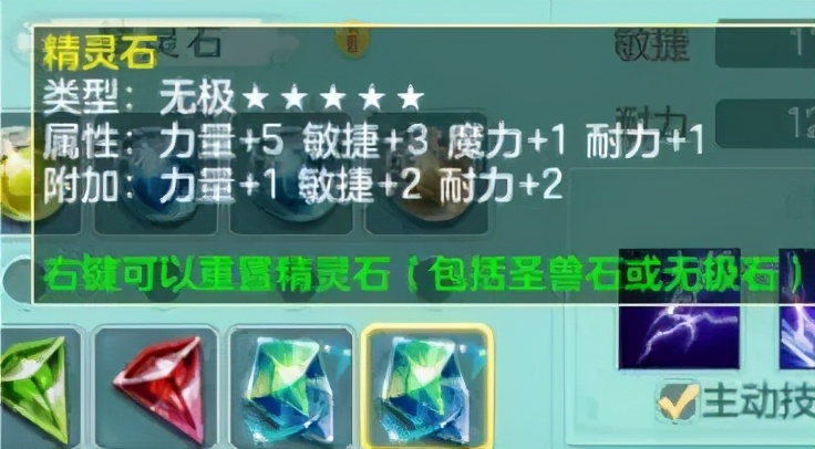 神武4精灵合成一只加多少属性,神武4电脑版精灵多少级才有技能