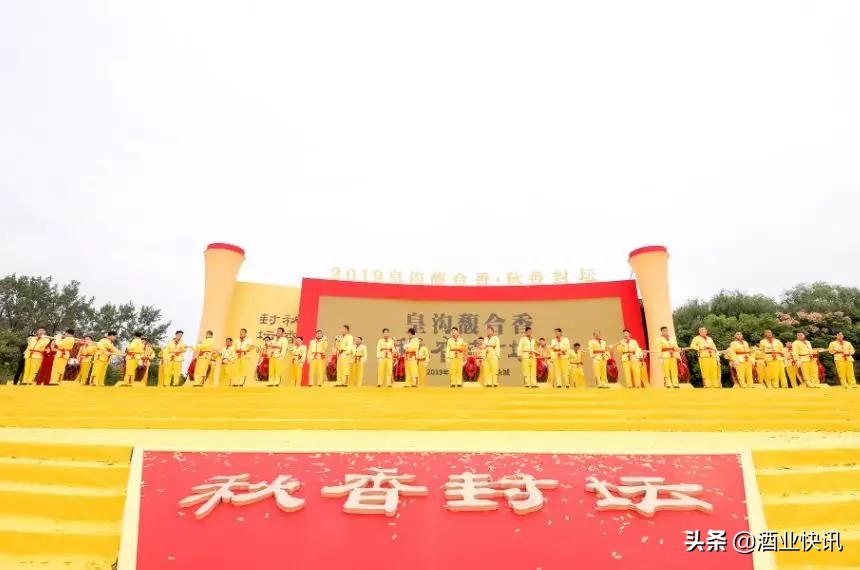 皇沟馥合香是不是酱香型,皇沟馥合香点评