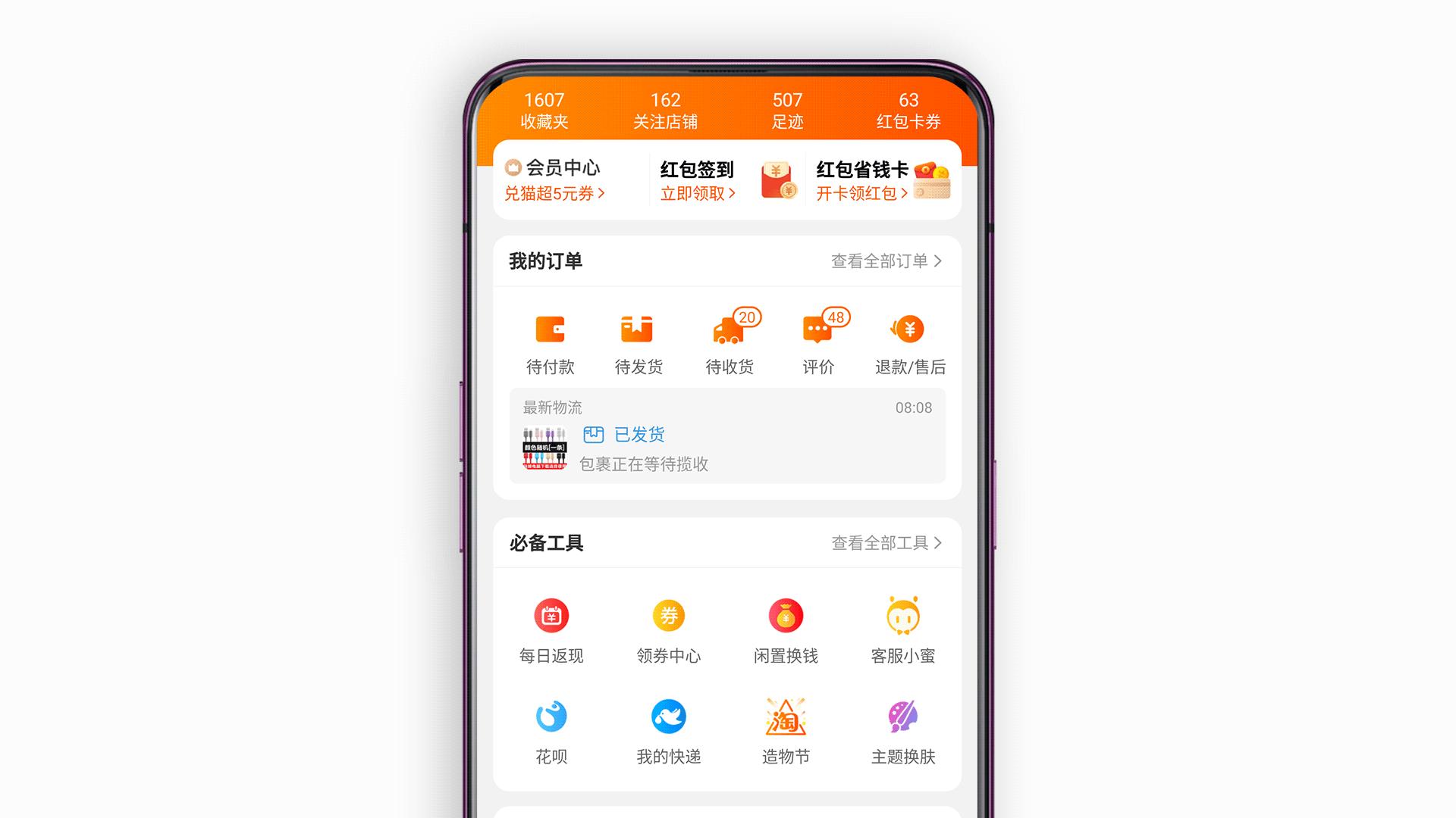 淘宝上怎么领红包挣钱,淘宝买东西免费领红包