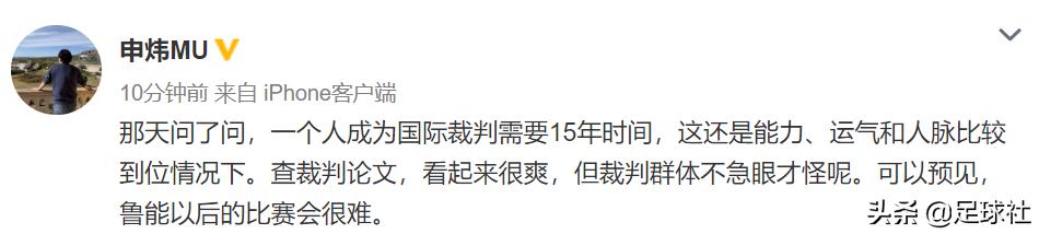 山东鲁能5比4河北华夏幸福,鲁能杯裁判误判