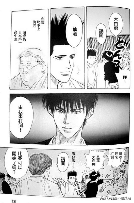 灌篮3vs灌篮2完整视频,灌篮高手漫画战术讲解