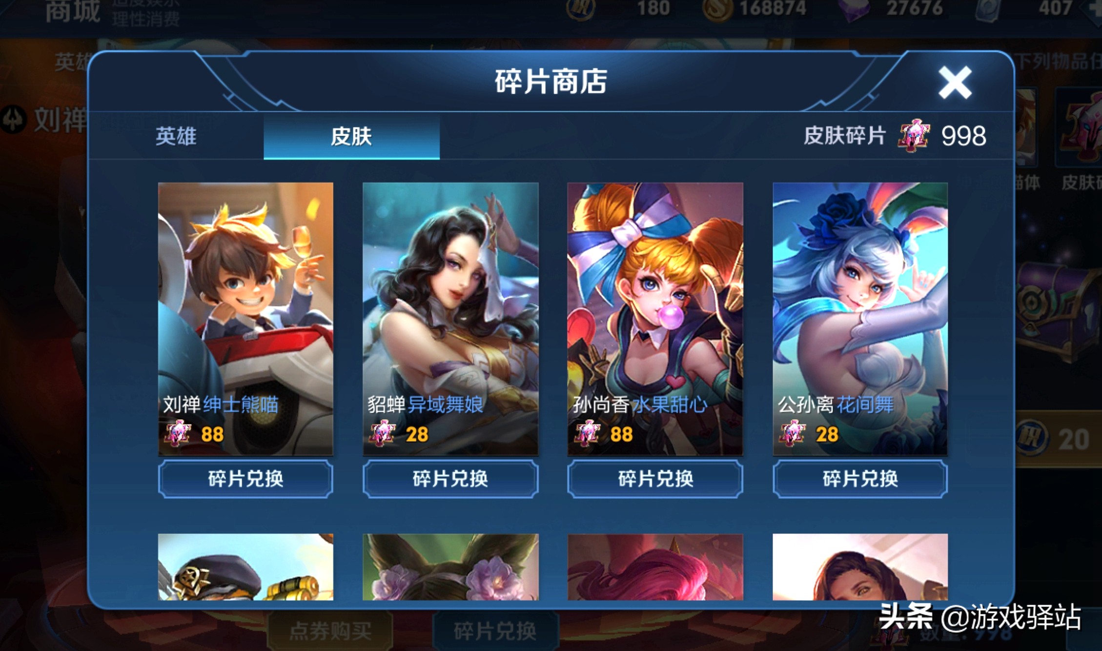 王者荣耀阿轲挑战赛赢皮肤大礼包,王者荣耀新赛季阿轲一元皮肤返场