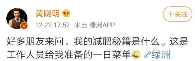 黄晓明瘦了20斤减肥方法,黄晓明水果减肥法