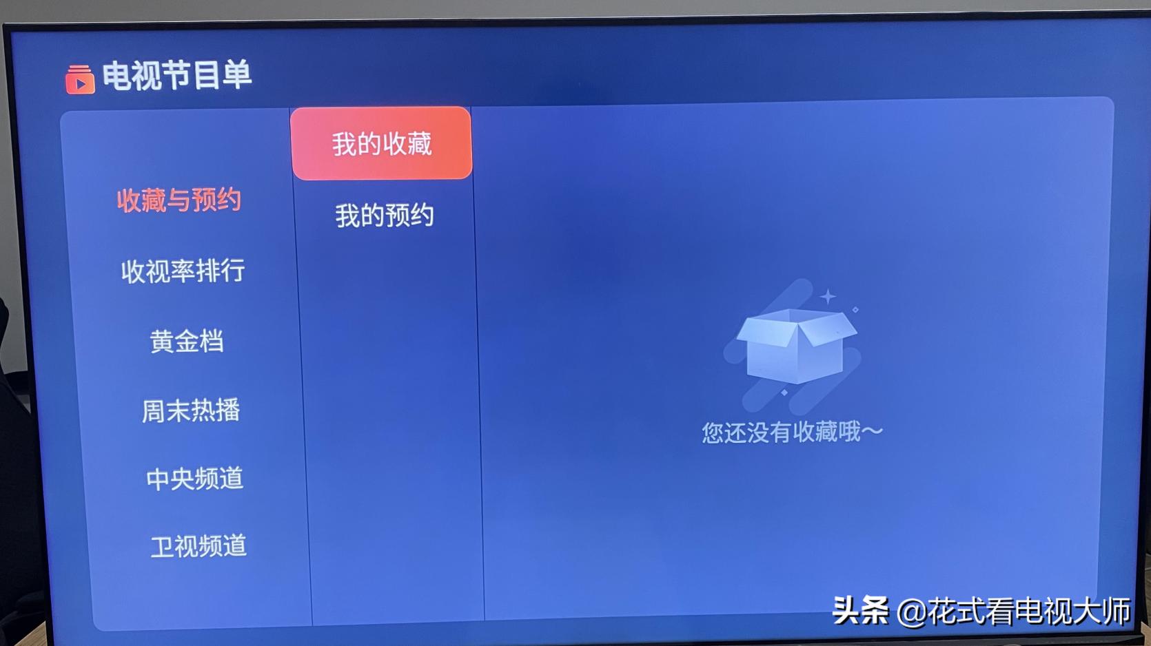 海信电视怎么安装最新直播软件,海信电视怎么装直播软件教程
