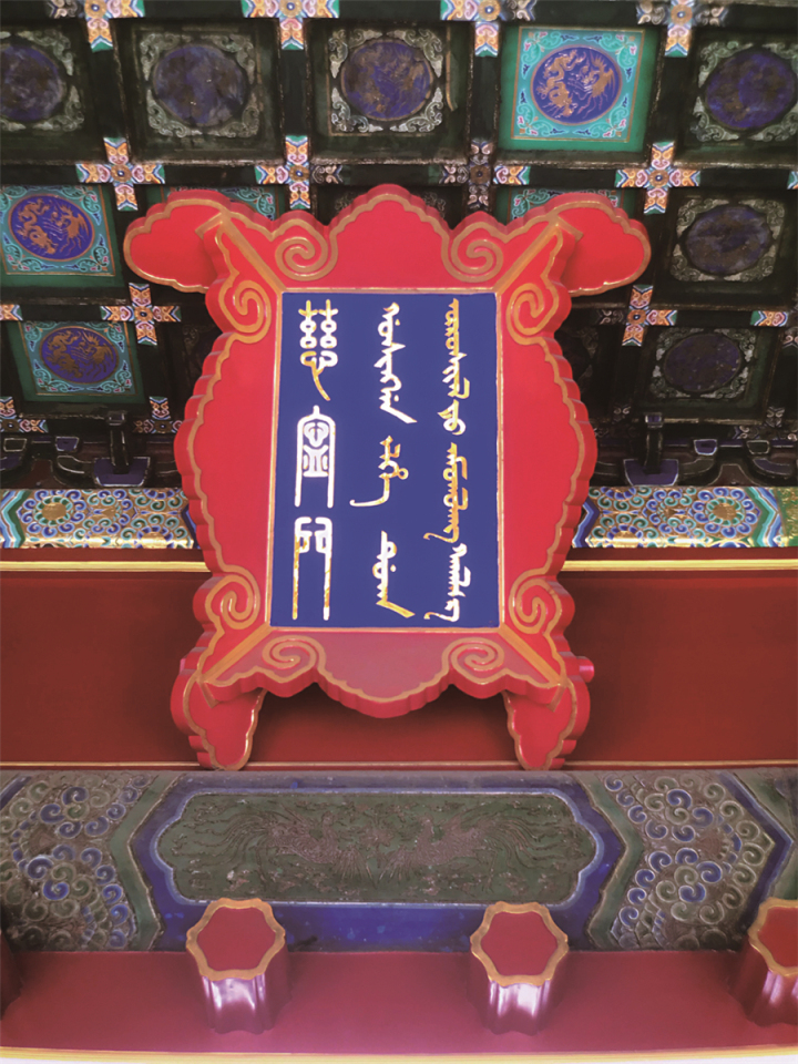 故宫为什么还有满文匾额,为什么故宫前三殿匾额没有满文