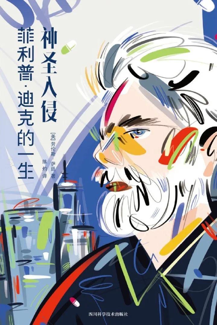 菲利普迪克简介,菲利普迪克科幻系列