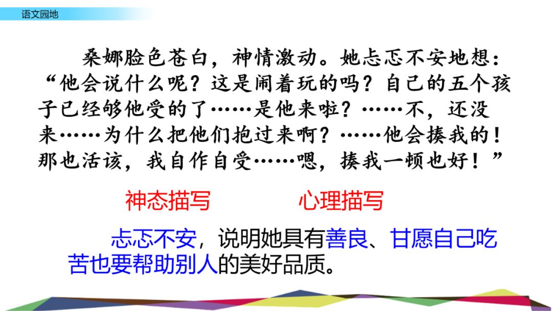 部编版六年级语文上全册课文课后习题参考答案，给孩子收藏