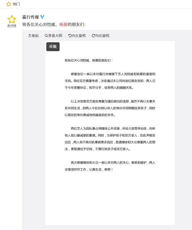 刘恺威与杨幂离婚的真正原因,心理学分析杨幂和刘恺威离婚原因